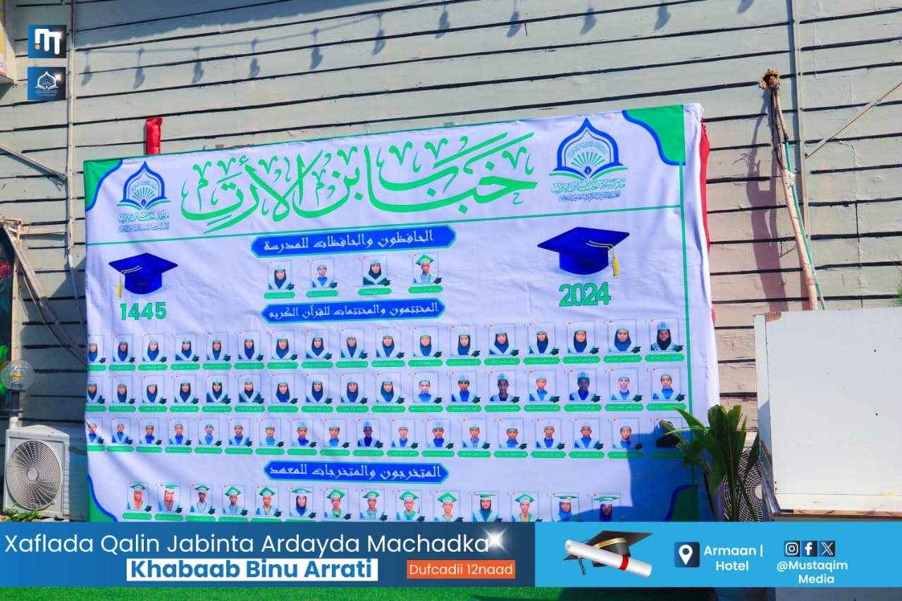 Tajweed practice session